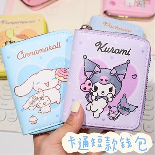 高颜值儿童学生拉链钱包可爱卡通少女心小零钱包包短款 皮夹卡包