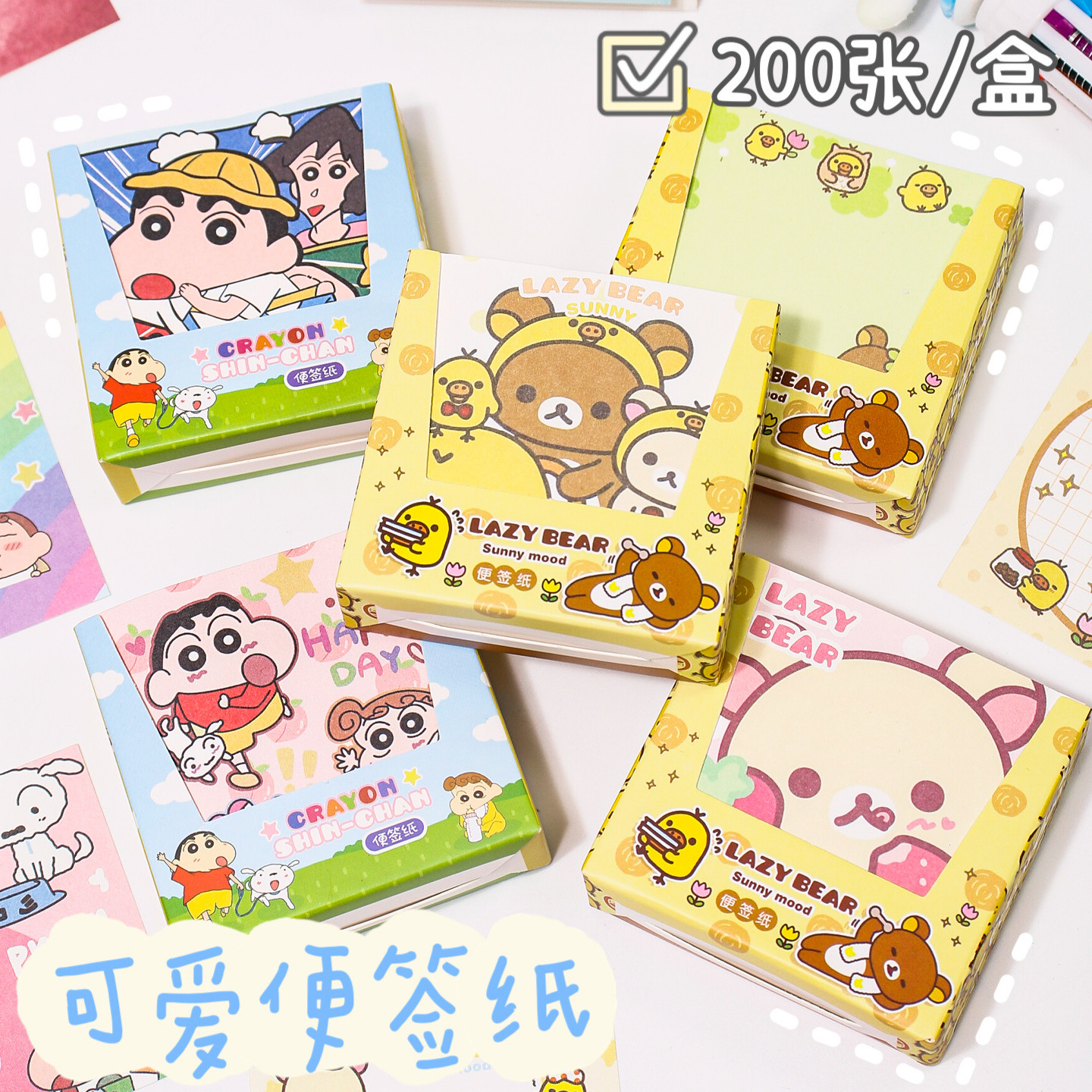 200张一盒便签本可爱卡通彩印便签纸学生手账备忘办公文具冰箱贴,文具电教/文化用品/商务用品,便签本/便条纸/N次贴,淘宝优惠券,粉丝福利购,淘宝优惠卷