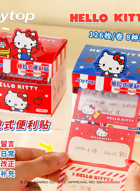 悦木正版HelloKitty抽拉便利贴透明便签纸学生可书写留言N次贴纸
