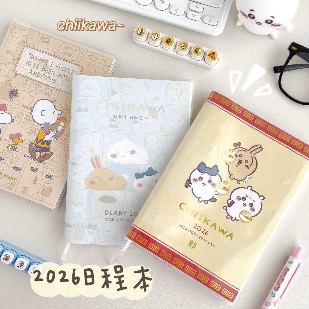 2026年可爱卡通日程本一整年