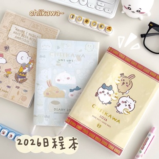 2026年可爱卡通日程本一整年日月历周计划表学生办公笔记事本彩页