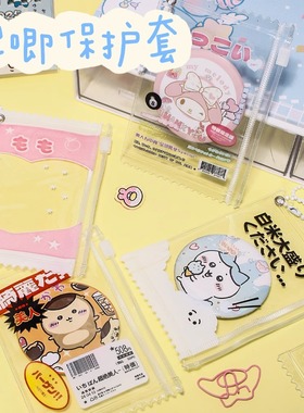 日系吧唧收纳袋二次元徽章胸针学生笔袋链条挂件保护卡套溜娃痛包