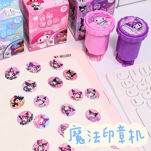 儿童学生奖励贴纸盖章玩具魔法贴印章幼儿园易用有趣味创意礼物品