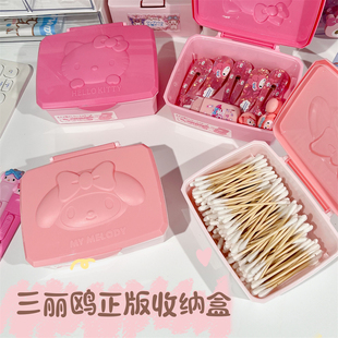 正版 日本三丽鸥美乐蒂收纳盒卡通翻盖盒棉签化妆棉文具首饰品整理
