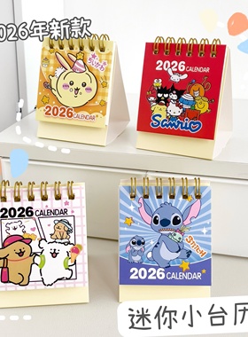 chiikawa2026年小台历小巧可爱迷你桌面月历摆件马年日历本办公室
