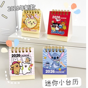 chiikawa2026年小台历小巧可爱迷你桌面月历摆件马年日历本办公室