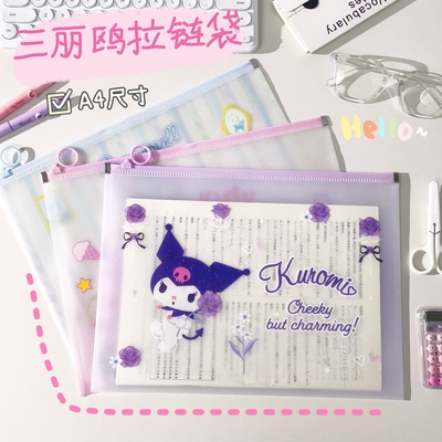 正版三丽鸥库洛米a4试卷文件袋子