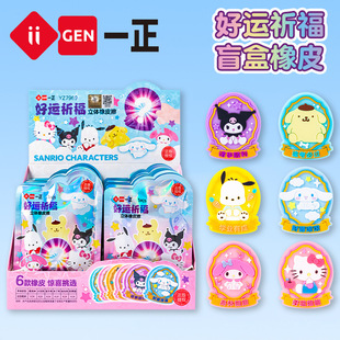 正版三丽鸥橡皮擦盲盒玉桂狗祝福语儿童学生文具小礼品橡皮擦干净