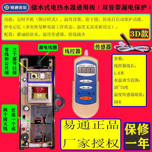 Электрический водонагреватель панель для хранения водоснабжения Электрический водонагреватель аксессуар универсальная плата управления Универсальная плата Материнская плата