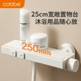 Кабер белая рука -Удерживающий душевой люкс.