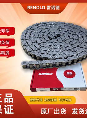 RENOLD英国雷诺德单排双排工业传动滚子链 SD08B/10B/12B/16B碳钢