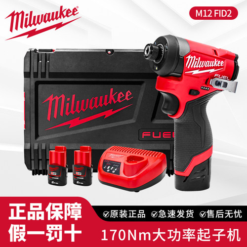 美沃奇milwaukeed手电钻起子机