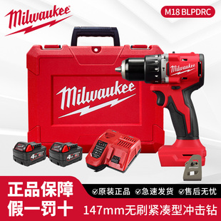 美沃奇milwaukee米沃奇手电钻冠军款M18 BLPDRC无刷电动冲击钻
