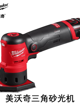 美沃奇M12 FUEL 无刷充电式多角度砂磨机M12 FDSS