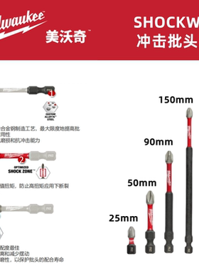 美沃奇批头螺丝刀钻头