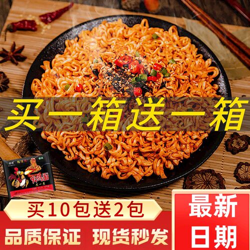 国圆火鸡香辣面清真速食小吃包邮