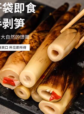 竹西施手剥笋开袋即食500g香辣泡椒脆笋三种口味鲜嫩鲜脆1包3-5根