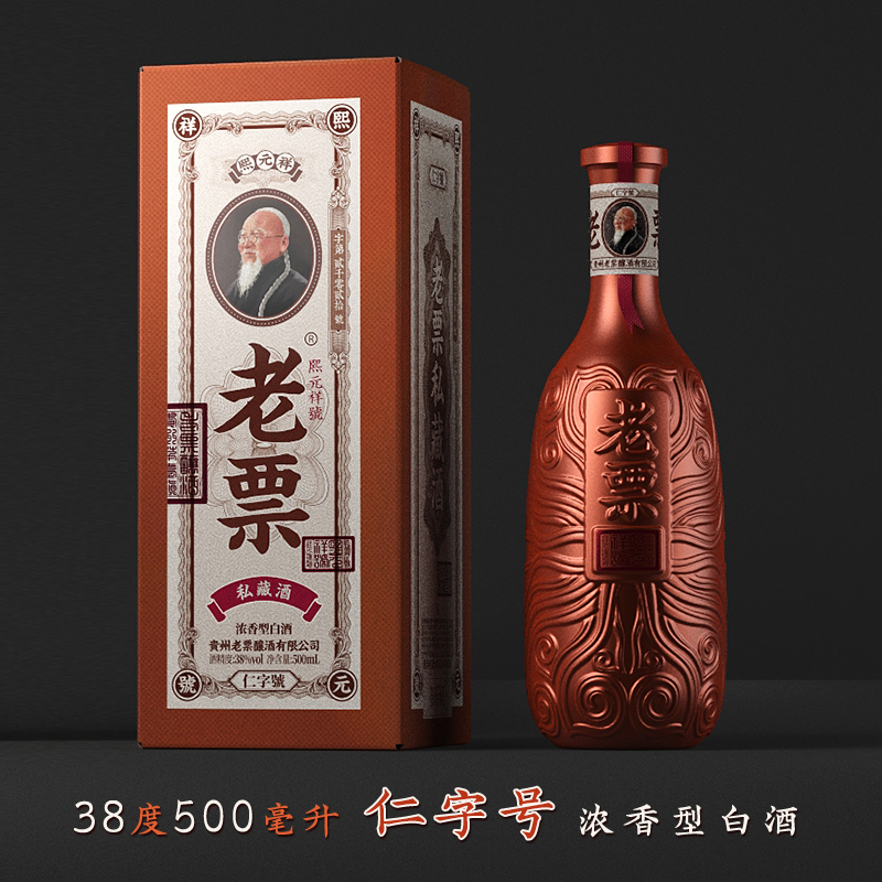 四川老窖 汇丰德老票 仁义德 浓香型白酒 500ml 白酒单瓶装