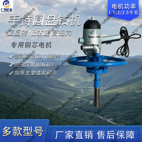 钻井机手持圆盘小型家庭吃水