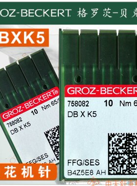 德国格罗茨机针 GROZ-BECKERT DB*K5  DBXK5