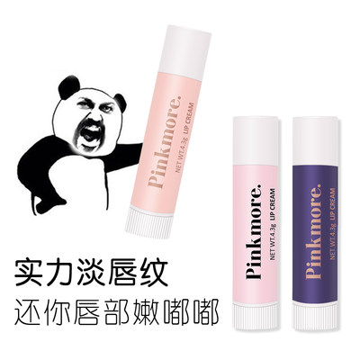 滋润补水润唇膏Pinkmore.