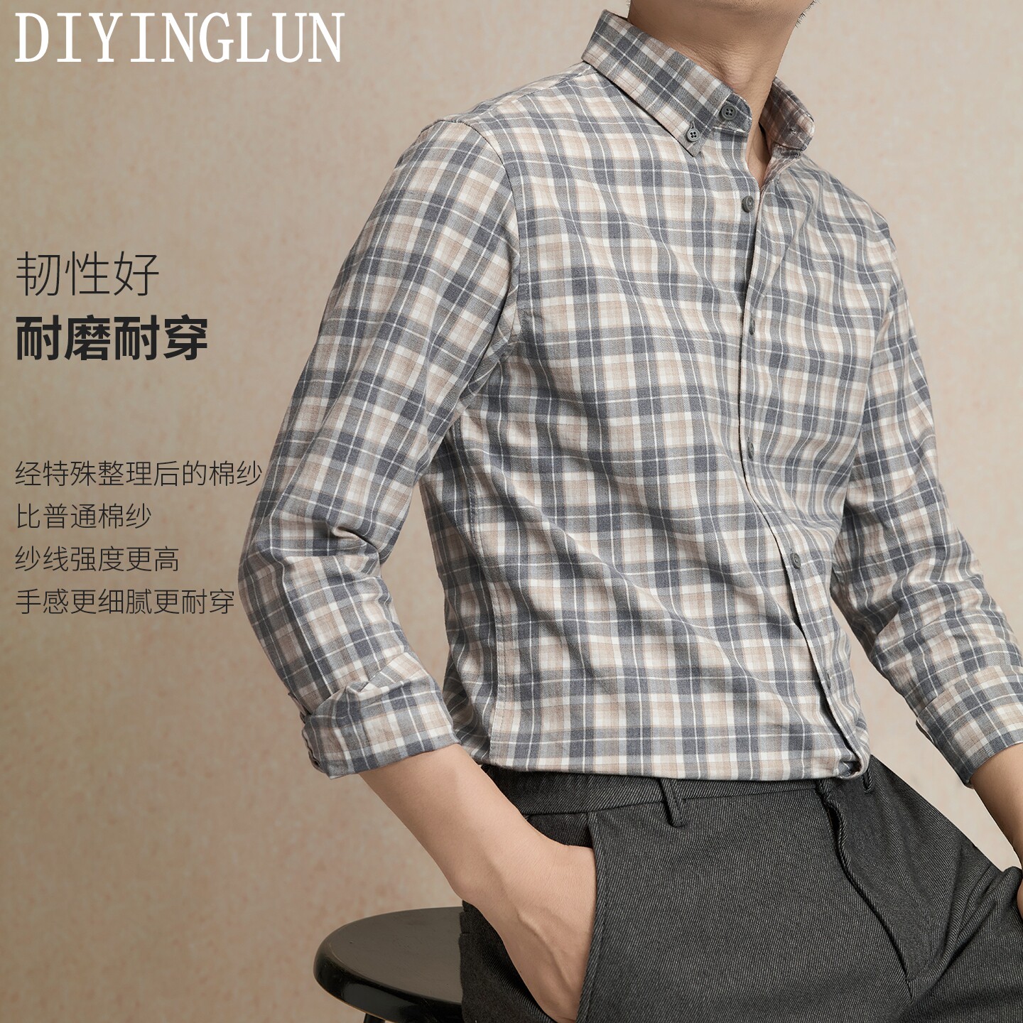 DIYINGLUN品牌男士长袖磨毛衬衫