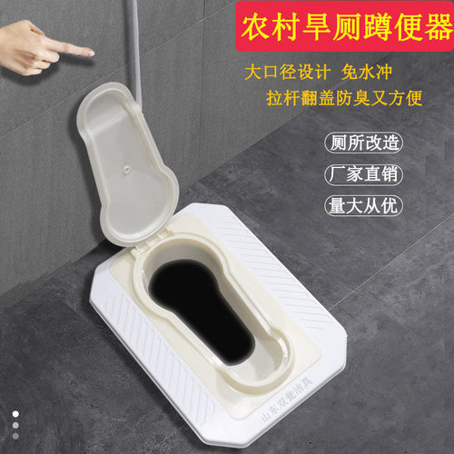 神器免冲水旱两用大口径农村厕所