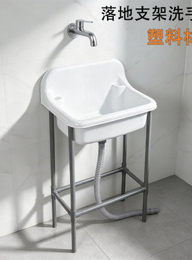 塑料简约复古洗手盆洗菜盆单槽洗碗池带支架带架子水池阳台单盆