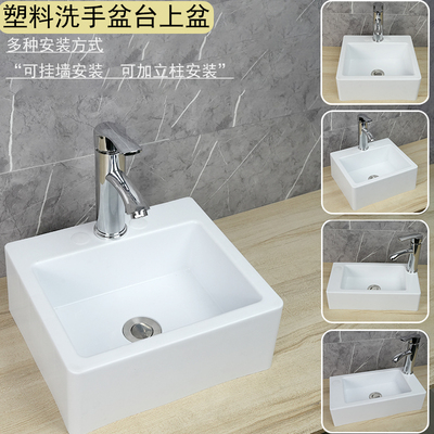 台上盆塑料材质安装便捷三孔