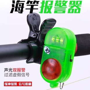 防水闪光钓鱼报警器海杆抛竿鱼竿中鱼电子海竿铃铛高灵敏自动感应