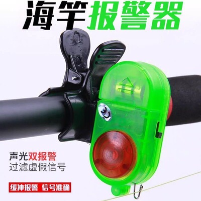防水闪光钓鱼报警器海杆抛竿鱼竿中鱼电子海竿铃铛高灵敏自动感应