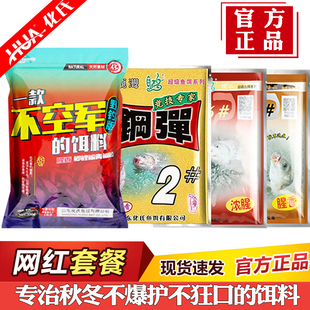 化氏钢弹2#号饵料腥香小惠盘老头秋冬野钓鲫鱼饵料4号6号鲫不空军