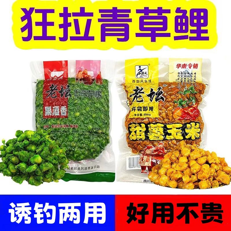 西部风老坛五谷杂粮发酵玉米