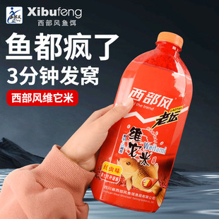 西部风老坛维它米春季 野钓鲫鱼打窝酒米钓鱼诱鱼鲫鲤草鳊聚鱼窝料