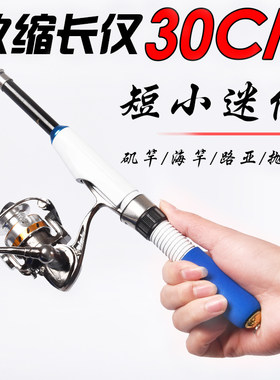 迷你冰钓钢笔超轻海杆路亚竿特价