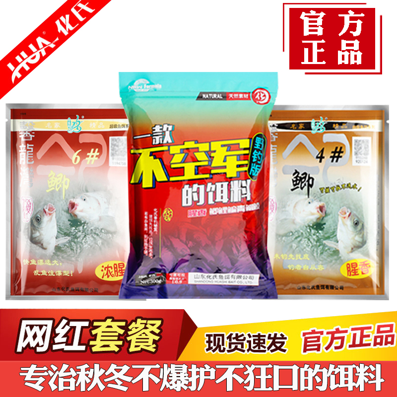化氏钢弹2#号饵料#腥香小惠四季野钓通用鲫鱼饵料4#号6号鲫不空军