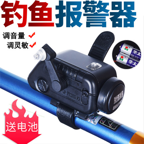抛王海竿报警器自动电子感应钓鱼铃铛高灵敏度中鱼感应器防甩铃铛