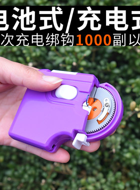 电动绑钩器日本进口全自动