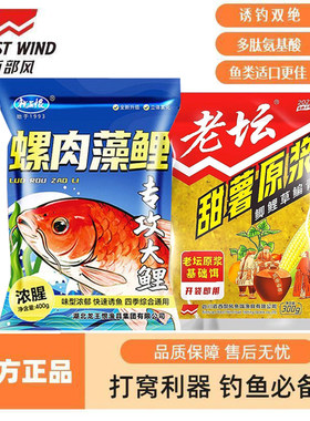 西部风老坛甜薯原浆甜薯玉米鲫鱼鲤鱼饵料打窝饼底窝料野钓饵300g