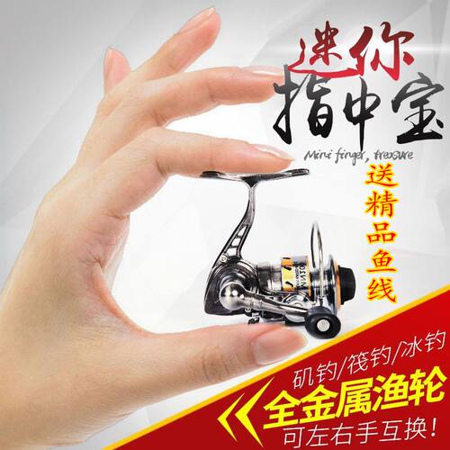 微物纺车轮 渔轮路亚掌中宝迷你小鱼轮全金属500型微抛小型鱼线轮