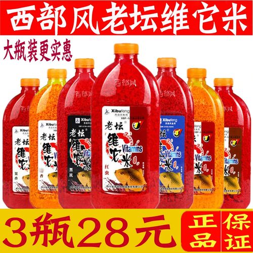 西部风鱼饵老坛维它米袋装维他米