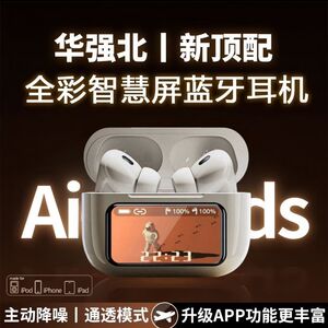 华强北新款十代Pro3耳机无线蓝牙降噪带屏幕高音质适用手苹果安卓