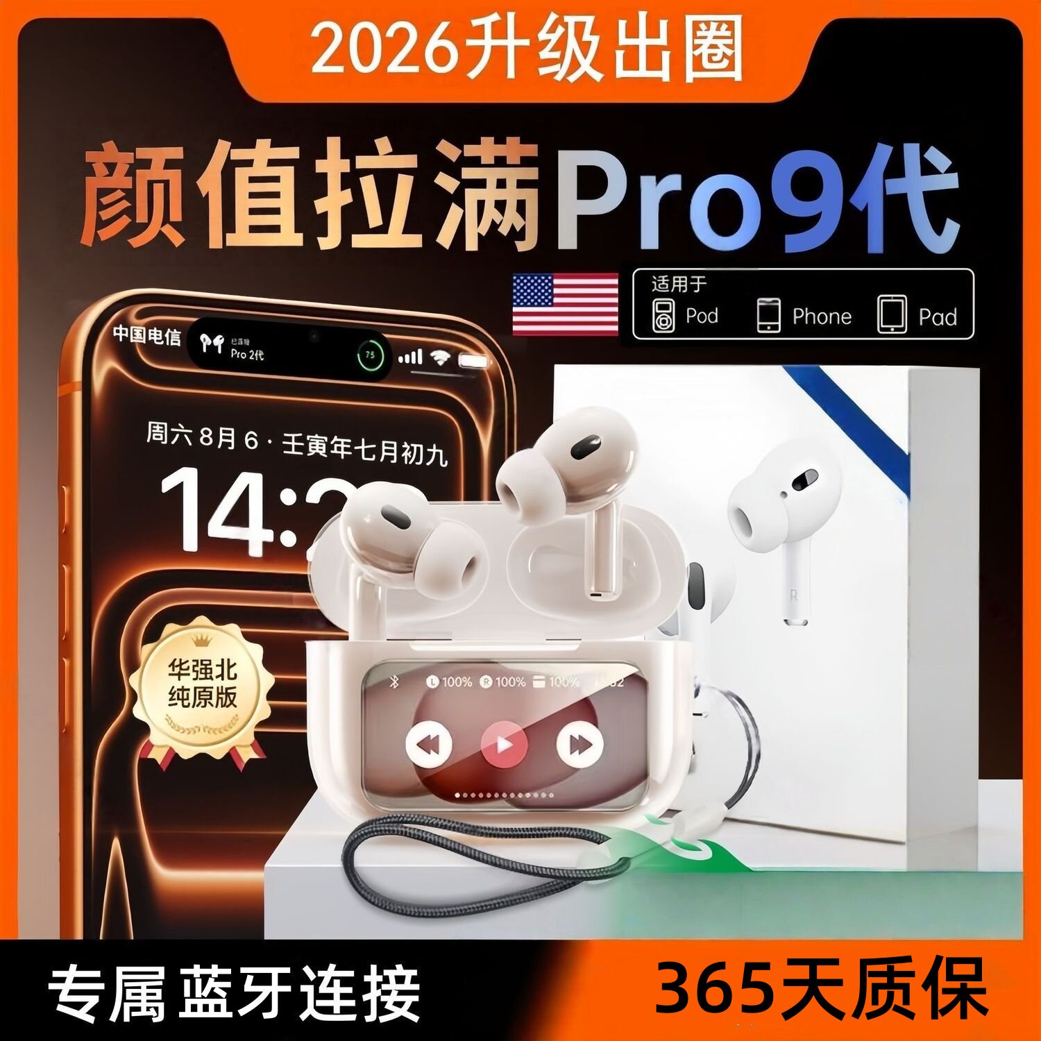 华强北新款Pro无线蓝牙耳机ANC智能降噪多功能彩屏适用苹果安卓