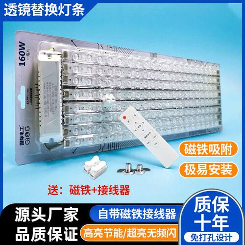 国际电工led吸顶灯芯替换改造维修客厅光源灯板灯盘灯条灯泡长条