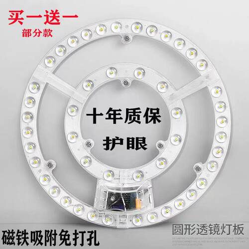 LED吸顶灯灯芯灯板LED圆形灯珠