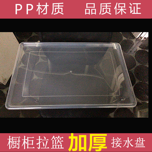 海森橱柜长方形拉篮碗架接水盘
