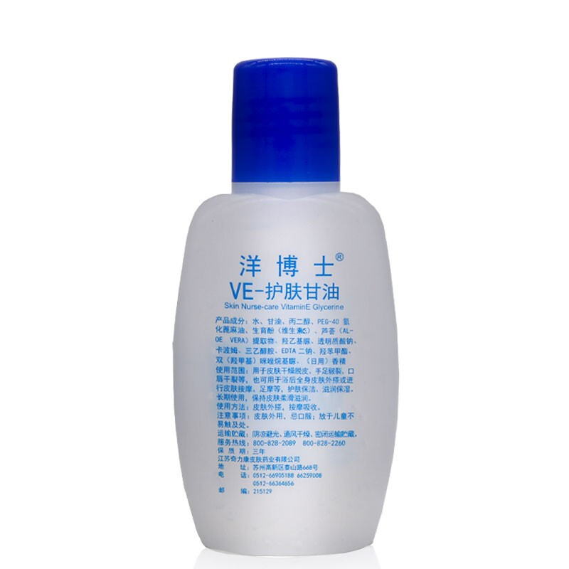 硝甘油身体乳保湿成分（保湿产品中的甘油是一种什么）