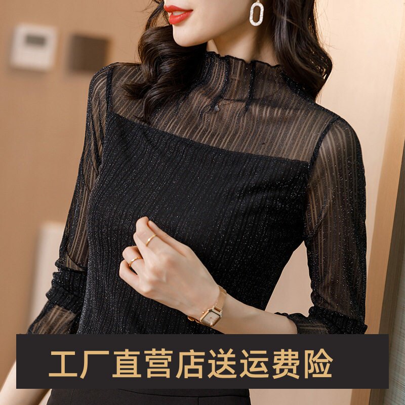 诗凌服饰店高领网纱打底衫