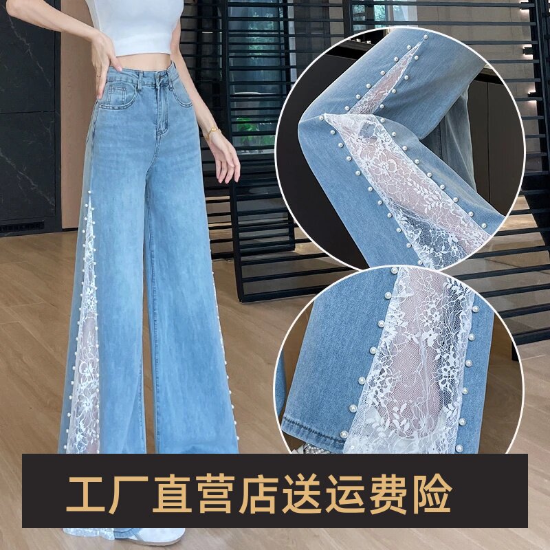 蜜蜜穿搭服饰冰丝蕾丝珍珠牛仔裤