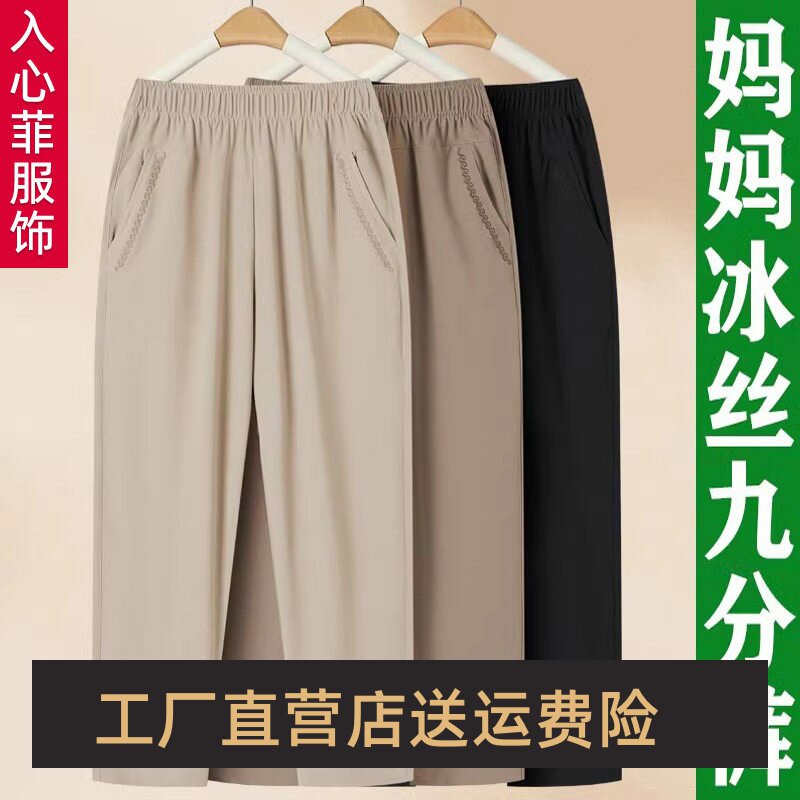 妇女之友女装小个子妈妈裤
